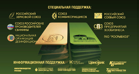 Выставка «Зерно-Комбикорма-Ветеринария-2010»